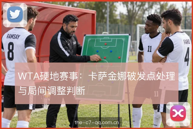 局间调整的实际落点 局间调整的实际落点